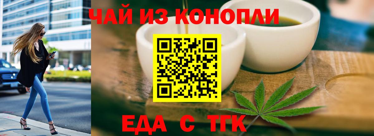 Canna-Cookies конопля  Вход с VPN  Жигулёвск 