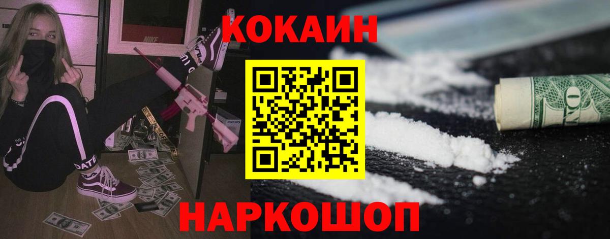 КОКАИН Columbia  Вход с VPN  Жигулёвск 