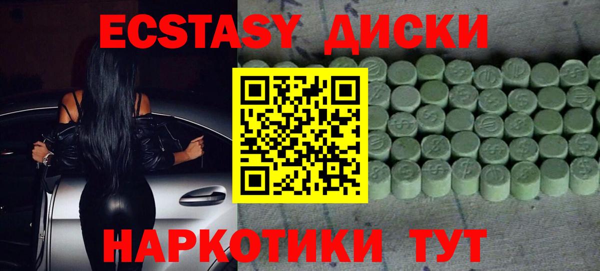 Экстази Cube Жигулёвск