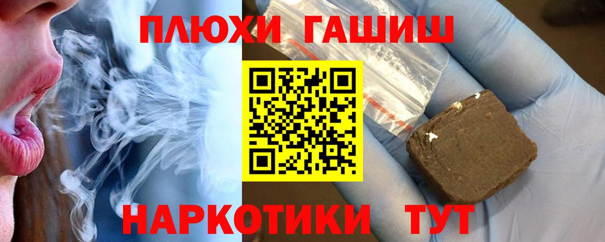 Жигулёвск  Гашиш hashish  Вход с VPN  ГАШИШ гарик 