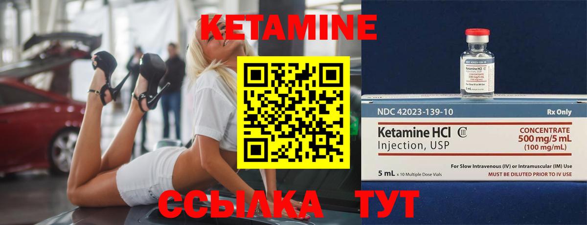 Жигулёвск  КЕТАМИН VHQ  Кетамин ketamine  Вход с VPN 