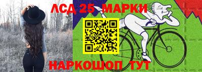 мескалин Кумертау