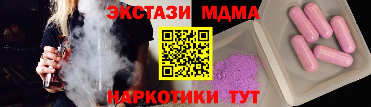 Жигулёвск  MDMA молли  Вход с VPN  МДМА VHQ 