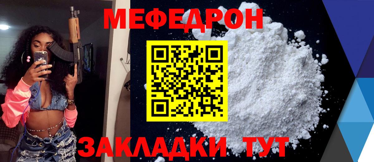МЯУ-МЯУ  Меф  Меф 4 MMC  Вход с VPN  Меф мяу мяу  ссылка на мегу   Жигулёвск 