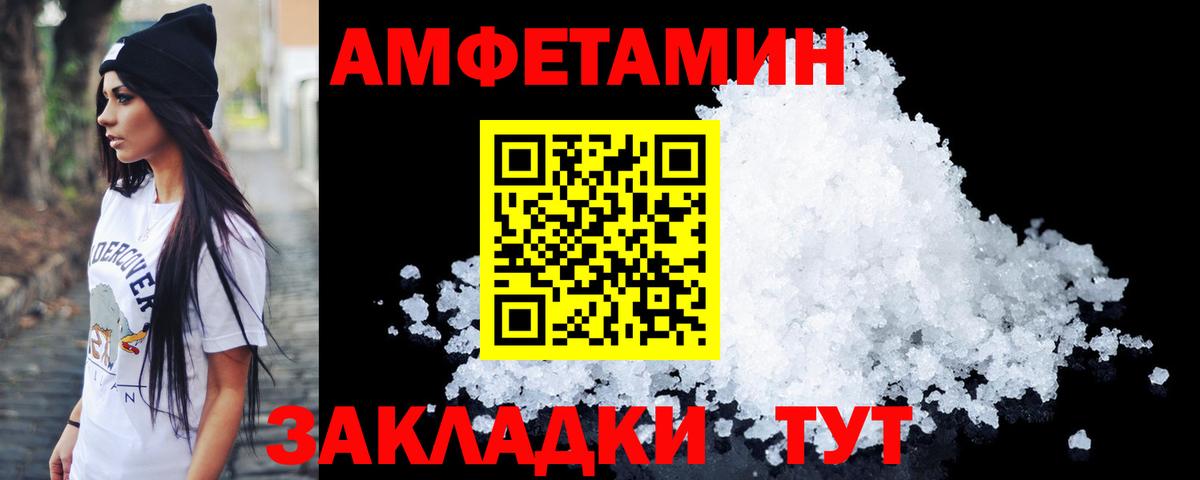 МЕТАМФЕТАМИН Декстрометамфетамин 99.9%  Вход с VPN  Жигулёвск 