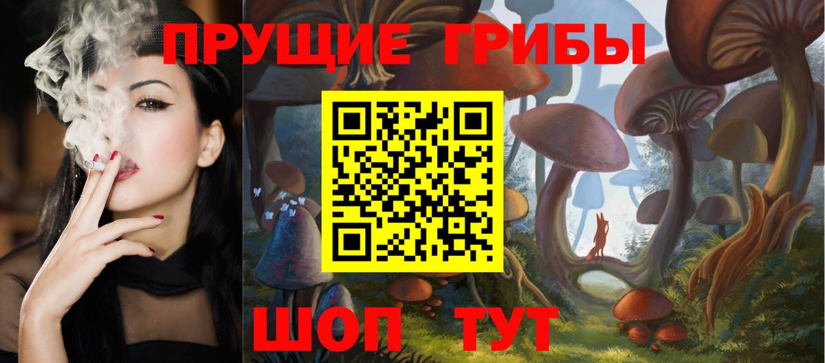 Псилоцибиновые грибы Magic Shrooms Жигулёвск